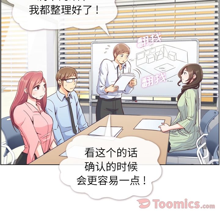 郑主任为何这样[h漫]韩漫全集-郑主任为何这样-第 59 章无删减无遮挡章节图片 