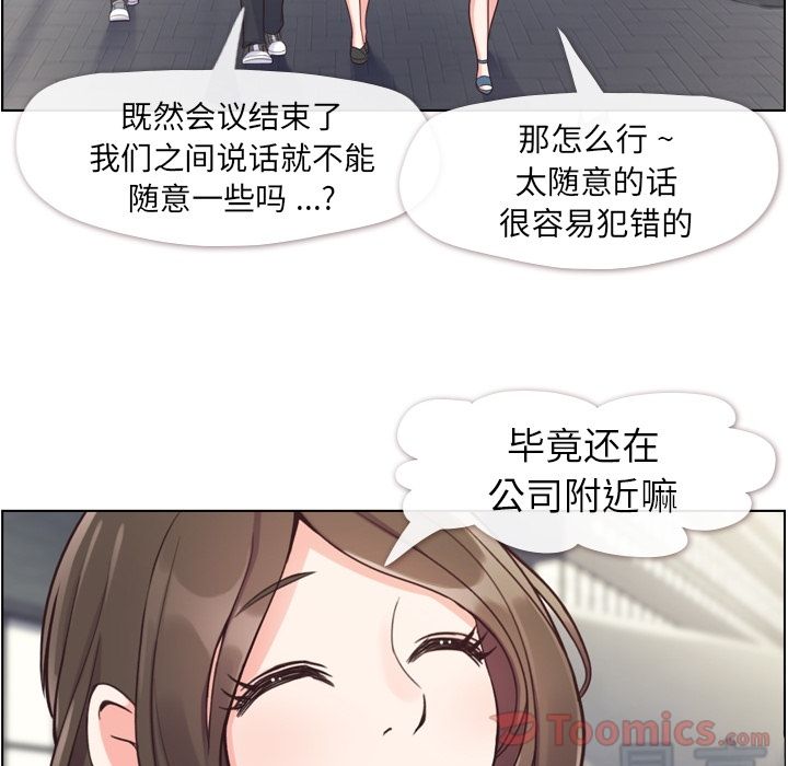 郑主任为何这样[h漫]韩漫全集-郑主任为何这样-第 59 章无删减无遮挡章节图片 