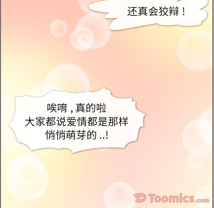 郑主任为何这样[h漫]韩漫全集-郑主任为何这样-第 59 章无删减无遮挡章节图片 