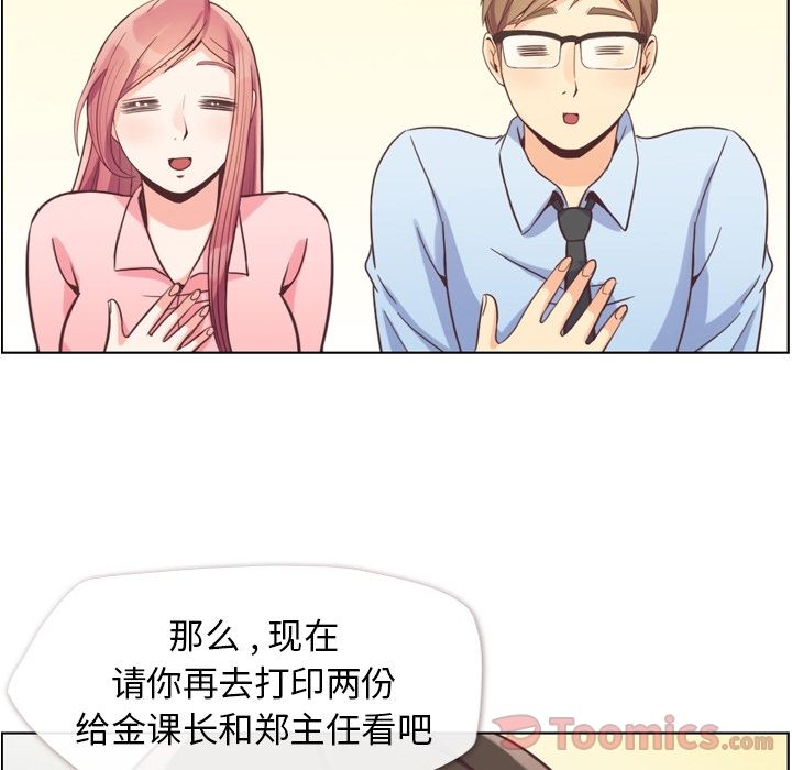 郑主任为何这样[h漫]韩漫全集-郑主任为何这样-第 59 章无删减无遮挡章节图片 