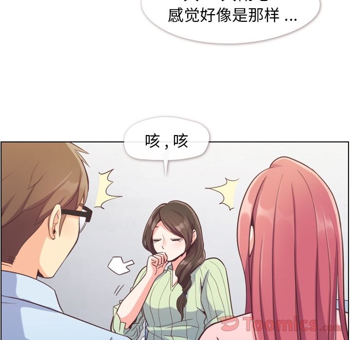 郑主任为何这样[h漫]韩漫全集-郑主任为何这样-第 59 章无删减无遮挡章节图片 