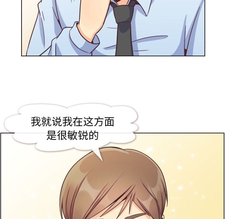 郑主任为何这样[h漫]韩漫全集-郑主任为何这样-第 59 章无删减无遮挡章节图片 