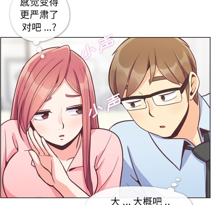郑主任为何这样[h漫]韩漫全集-郑主任为何这样-第 59 章无删减无遮挡章节图片 