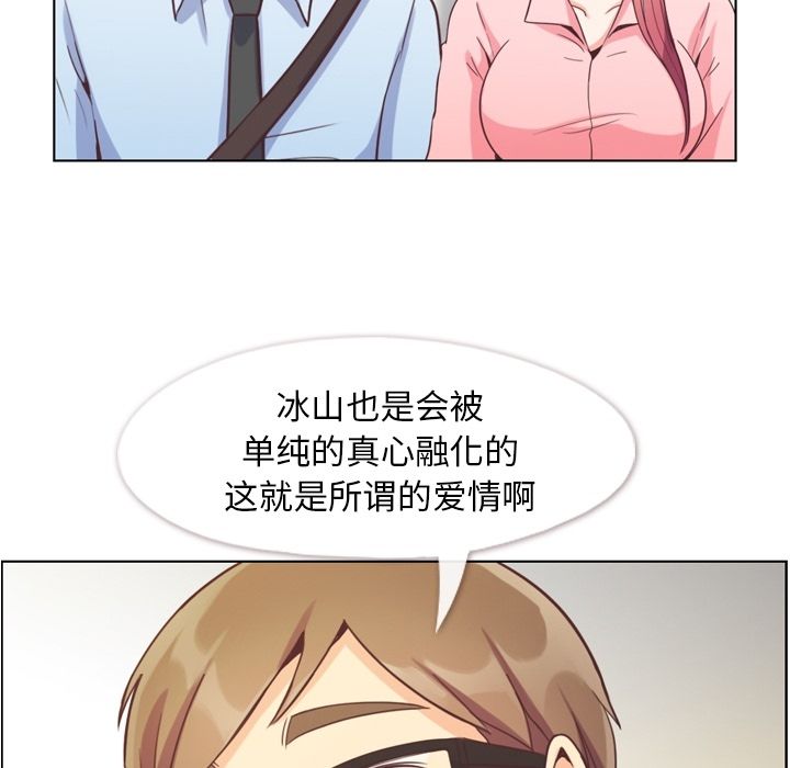 郑主任为何这样[h漫]韩漫全集-郑主任为何这样-第 59 章无删减无遮挡章节图片 