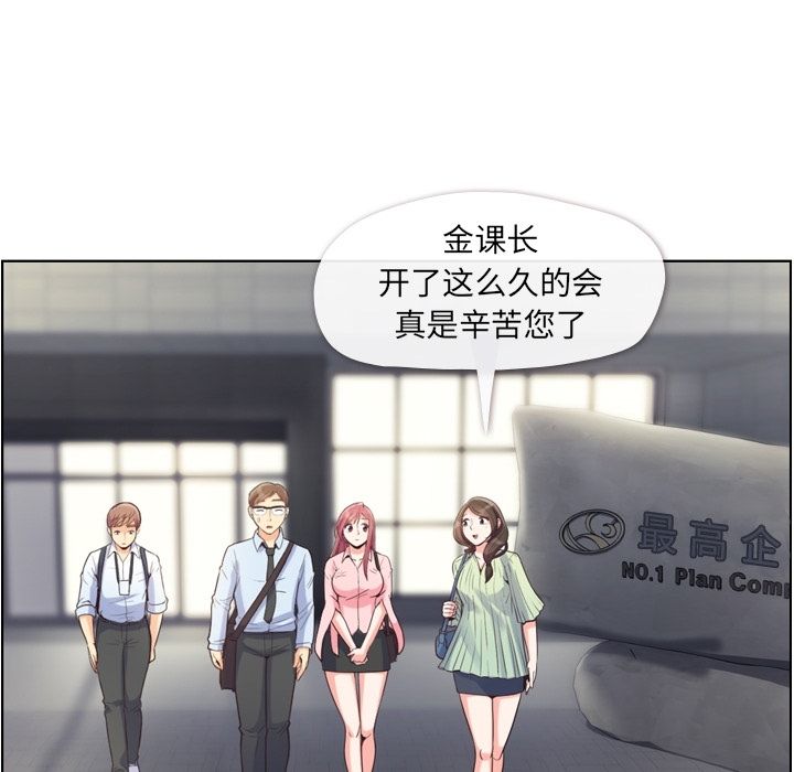 郑主任为何这样[h漫]韩漫全集-郑主任为何这样-第 59 章无删减无遮挡章节图片 