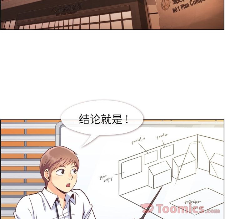 郑主任为何这样[h漫]韩漫全集-郑主任为何这样-第 59 章无删减无遮挡章节图片 