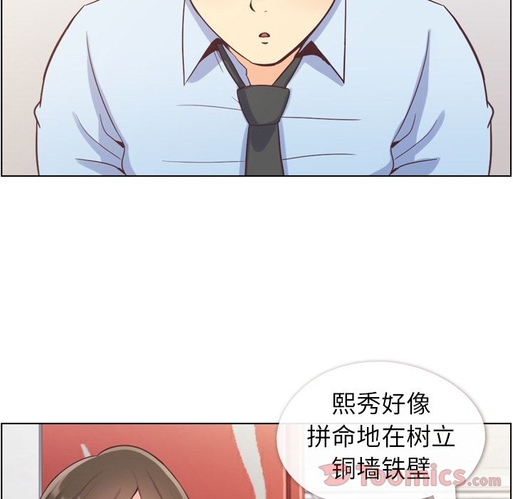 郑主任为何这样[h漫]韩漫全集-郑主任为何这样-第 59 章无删减无遮挡章节图片 