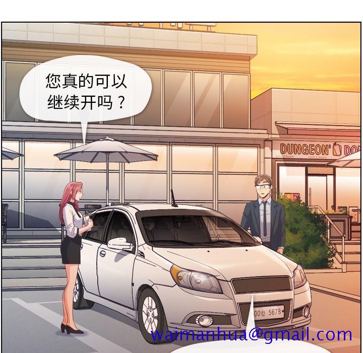 郑主任为何这样[h漫]韩漫全集-郑主任为何这样-第 60 章无删减无遮挡章节图片 