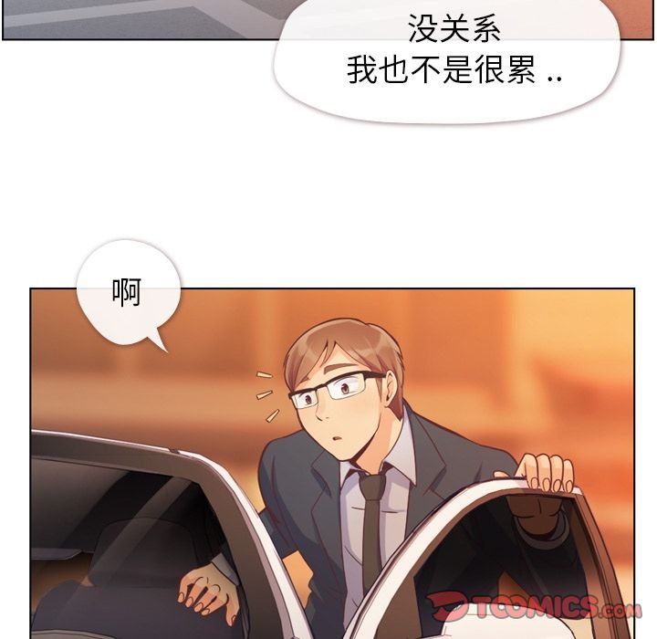 郑主任为何这样[h漫]韩漫全集-郑主任为何这样-第 60 章无删减无遮挡章节图片 