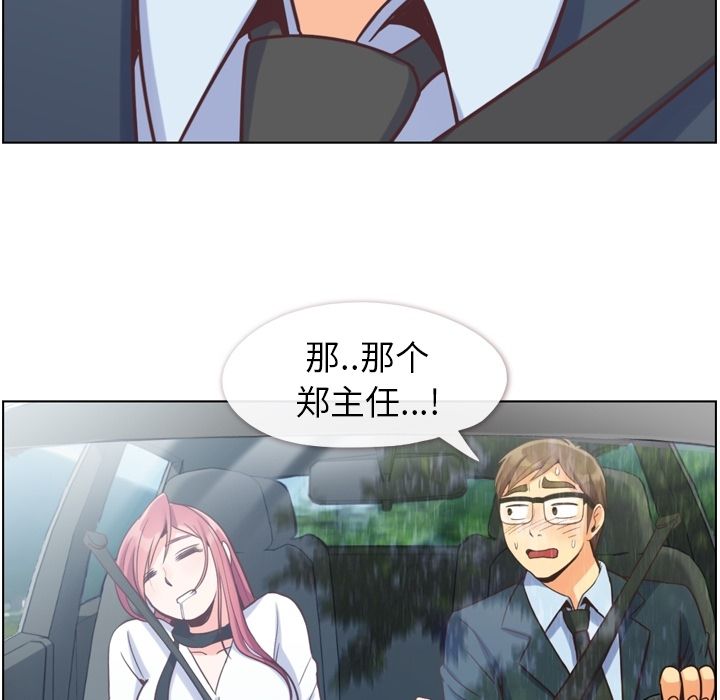 郑主任为何这样[h漫]韩漫全集-郑主任为何这样-第 60 章无删减无遮挡章节图片 