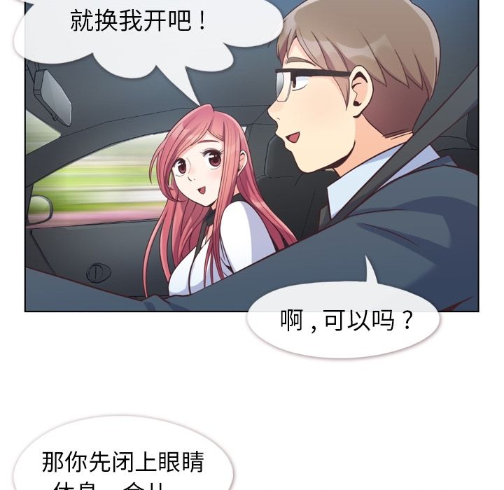 郑主任为何这样[h漫]韩漫全集-郑主任为何这样-第 60 章无删减无遮挡章节图片 