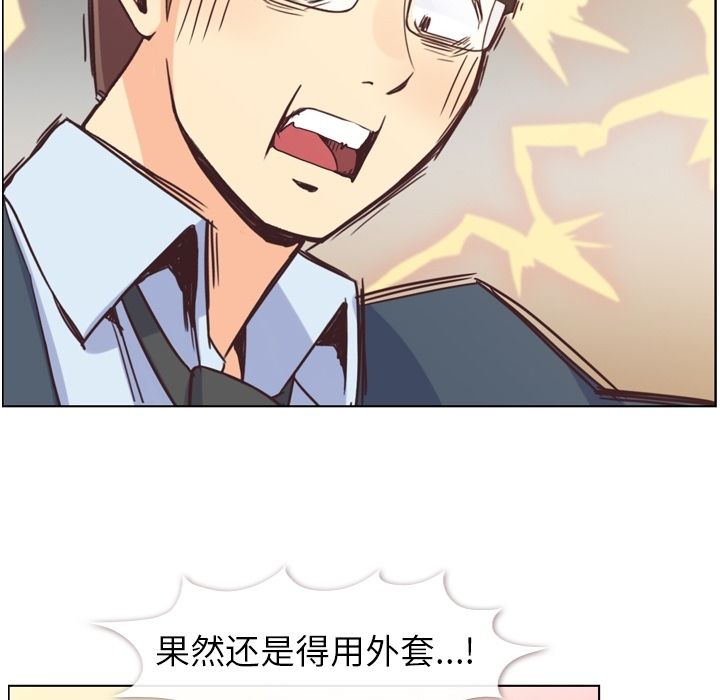 郑主任为何这样[h漫]韩漫全集-郑主任为何这样-第 60 章无删减无遮挡章节图片 