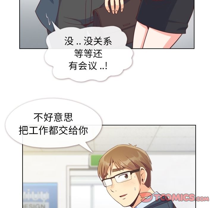 郑主任为何这样[h漫]韩漫全集-郑主任为何这样-第 61 章无删减无遮挡章节图片 