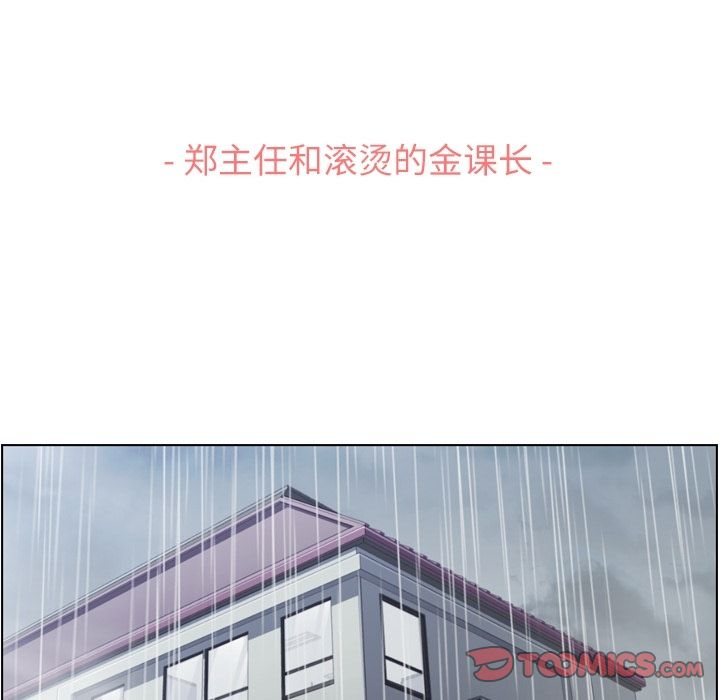 郑主任为何这样[h漫]韩漫全集-郑主任为何这样-第 61 章无删减无遮挡章节图片 