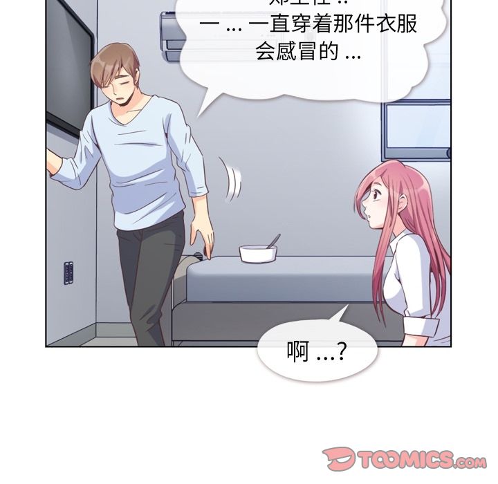 郑主任为何这样[h漫]韩漫全集-郑主任为何这样-第 61 章无删减无遮挡章节图片 