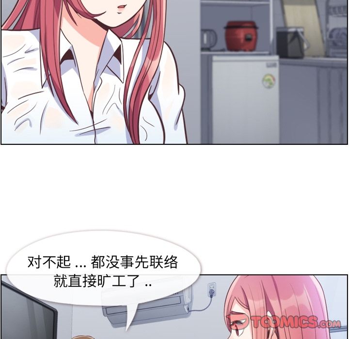 郑主任为何这样[h漫]韩漫全集-郑主任为何这样-第 61 章无删减无遮挡章节图片 