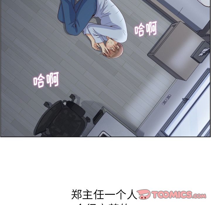 郑主任为何这样[h漫]韩漫全集-郑主任为何这样-第 61 章无删减无遮挡章节图片 