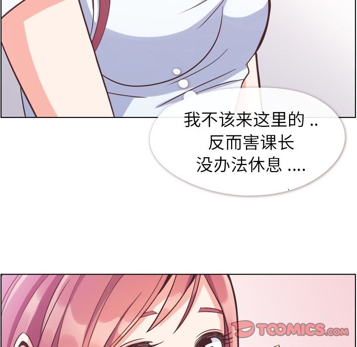 郑主任为何这样[h漫]韩漫全集-郑主任为何这样-第 61 章无删减无遮挡章节图片 