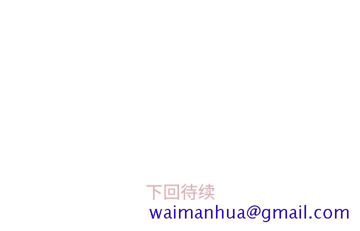 郑主任为何这样[h漫]韩漫全集-郑主任为何这样-第 61 章无删减无遮挡章节图片 