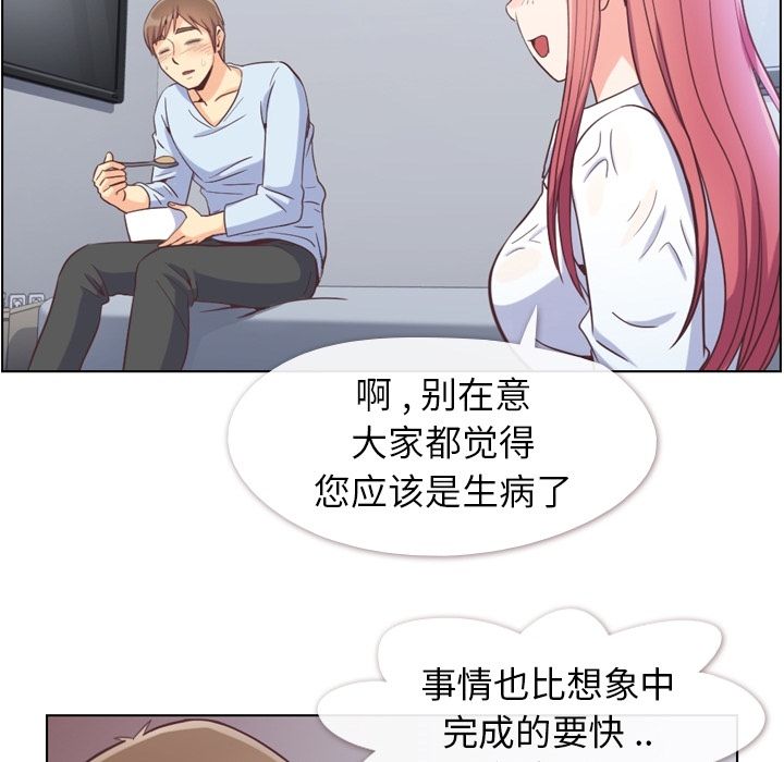 郑主任为何这样[h漫]韩漫全集-郑主任为何这样-第 61 章无删减无遮挡章节图片 