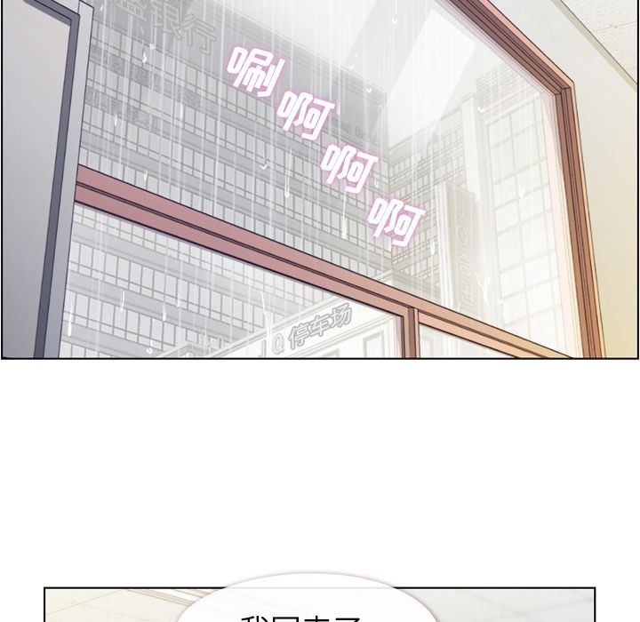 郑主任为何这样[h漫]韩漫全集-郑主任为何这样-第 61 章无删减无遮挡章节图片 