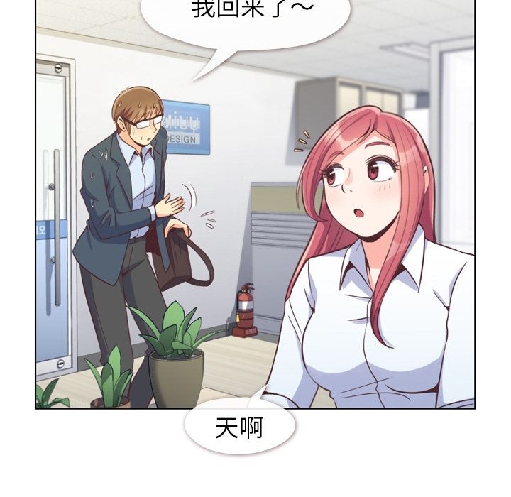 郑主任为何这样[h漫]韩漫全集-郑主任为何这样-第 61 章无删减无遮挡章节图片 