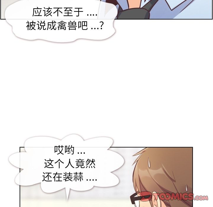 郑主任为何这样[h漫]韩漫全集-郑主任为何这样-第 62 章无删减无遮挡章节图片 