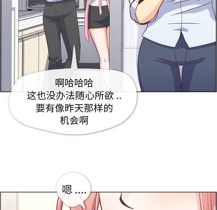 郑主任为何这样[h漫]韩漫全集-郑主任为何这样-第 62 章无删减无遮挡章节图片 