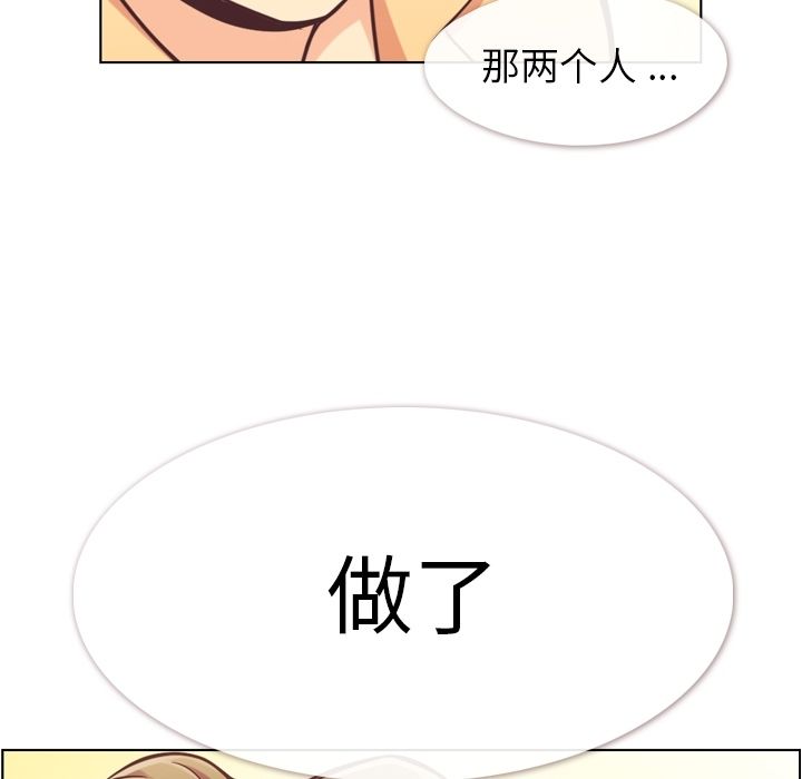 郑主任为何这样[h漫]韩漫全集-郑主任为何这样-第 62 章无删减无遮挡章节图片 
