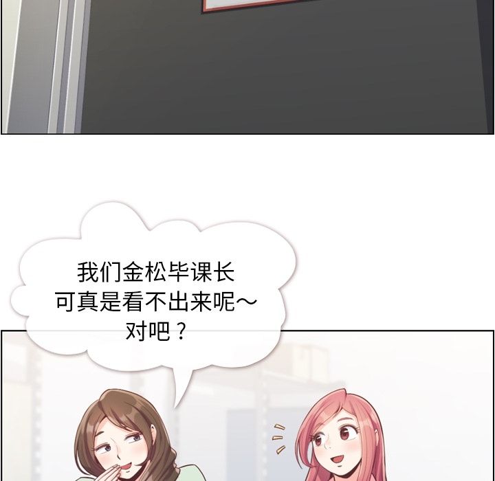 郑主任为何这样[h漫]韩漫全集-郑主任为何这样-第 62 章无删减无遮挡章节图片 