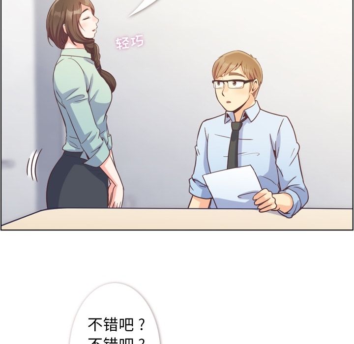 郑主任为何这样[h漫]韩漫全集-郑主任为何这样-第 62 章无删减无遮挡章节图片 