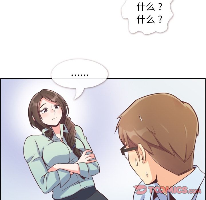 郑主任为何这样[h漫]韩漫全集-郑主任为何这样-第 62 章无删减无遮挡章节图片 