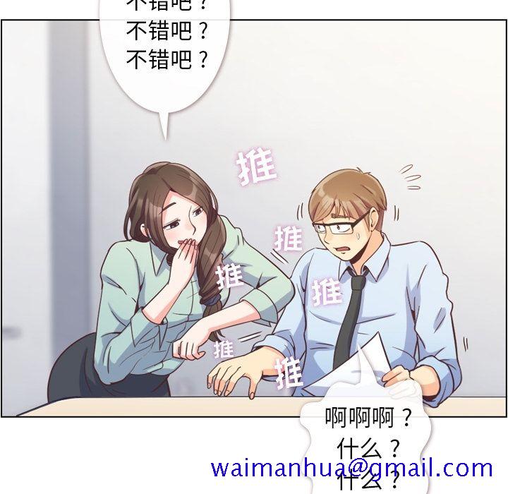 郑主任为何这样[h漫]韩漫全集-郑主任为何这样-第 62 章无删减无遮挡章节图片 