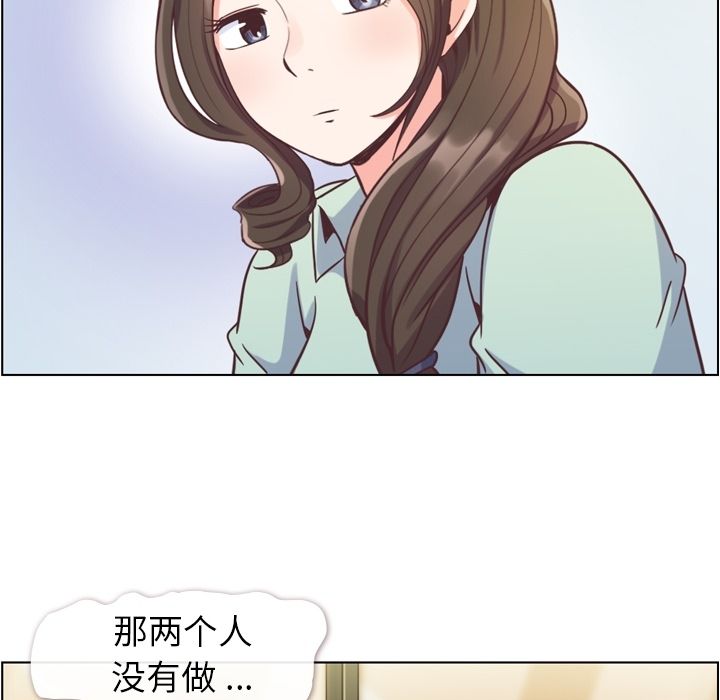 郑主任为何这样[h漫]韩漫全集-郑主任为何这样-第 62 章无删减无遮挡章节图片 