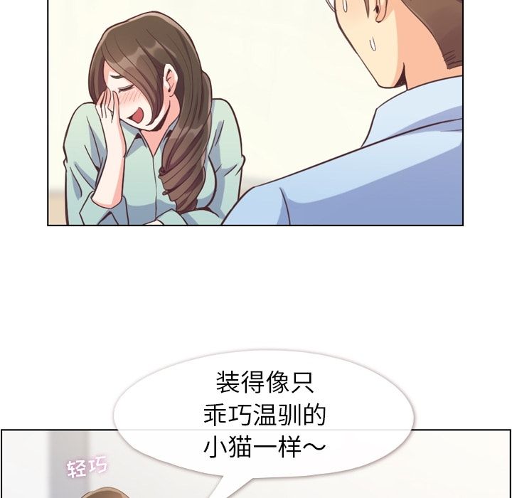 郑主任为何这样[h漫]韩漫全集-郑主任为何这样-第 62 章无删减无遮挡章节图片 