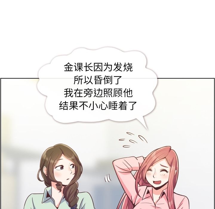 郑主任为何这样[h漫]韩漫全集-郑主任为何这样-第 62 章无删减无遮挡章节图片 
