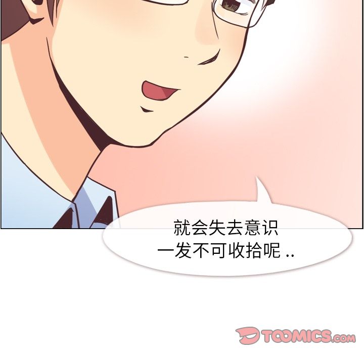 郑主任为何这样[h漫]韩漫全集-郑主任为何这样-第 62 章无删减无遮挡章节图片 
