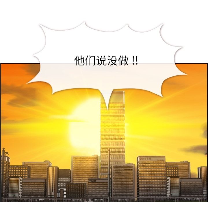 郑主任为何这样[h漫]韩漫全集-郑主任为何这样-第 62 章无删减无遮挡章节图片 