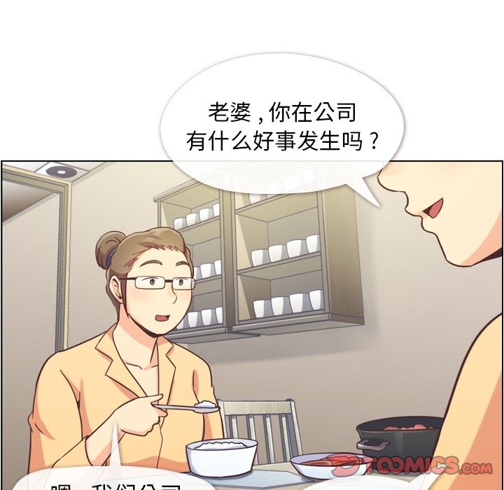 郑主任为何这样[h漫]韩漫全集-郑主任为何这样-第 62 章无删减无遮挡章节图片 