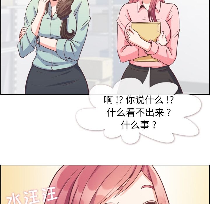 郑主任为何这样[h漫]韩漫全集-郑主任为何这样-第 62 章无删减无遮挡章节图片 