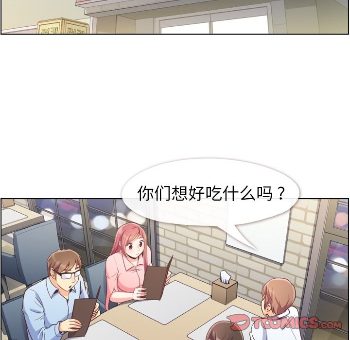 郑主任为何这样[h漫]韩漫全集-郑主任为何这样-第 63 章无删减无遮挡章节图片 