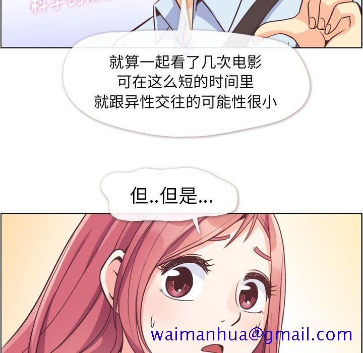 郑主任为何这样[h漫]韩漫全集-郑主任为何这样-第 63 章无删减无遮挡章节图片 