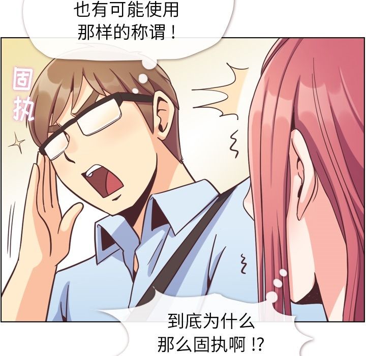郑主任为何这样[h漫]韩漫全集-郑主任为何这样-第 63 章无删减无遮挡章节图片 