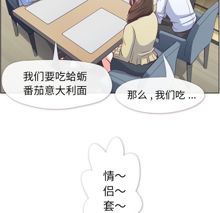 郑主任为何这样[h漫]韩漫全集-郑主任为何这样-第 63 章无删减无遮挡章节图片 