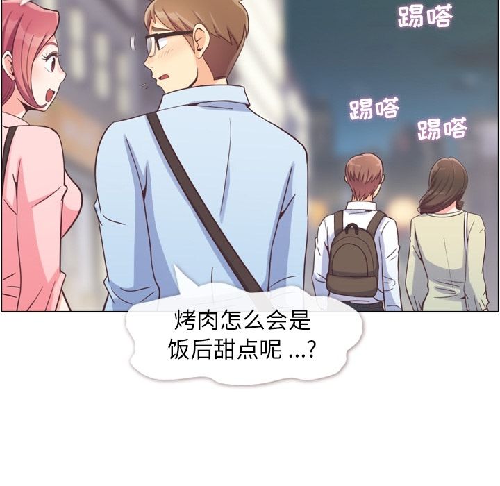 郑主任为何这样[h漫]韩漫全集-郑主任为何这样-第 63 章无删减无遮挡章节图片 