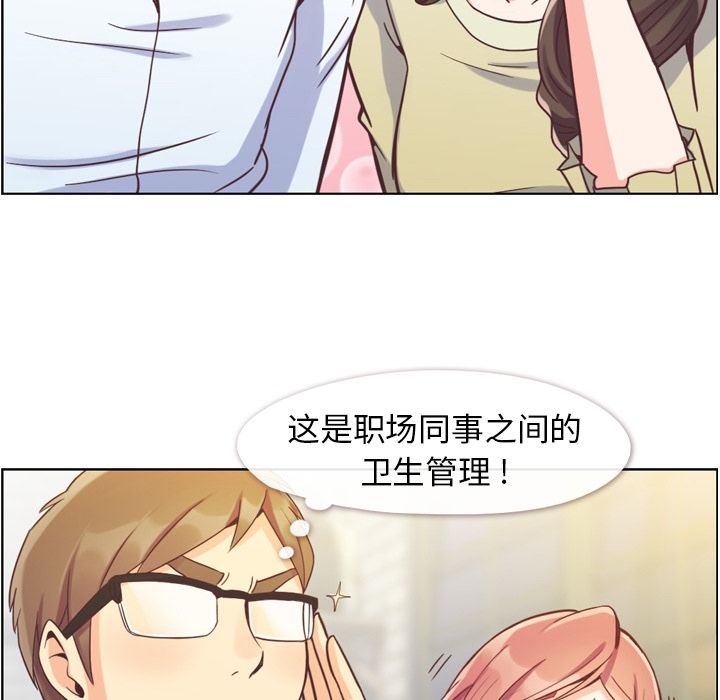 郑主任为何这样[h漫]韩漫全集-郑主任为何这样-第 63 章无删减无遮挡章节图片 
