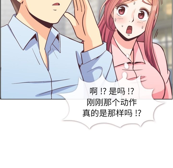 郑主任为何这样[h漫]韩漫全集-郑主任为何这样-第 63 章无删减无遮挡章节图片 