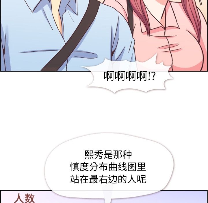 郑主任为何这样[h漫]韩漫全集-郑主任为何这样-第 63 章无删减无遮挡章节图片 