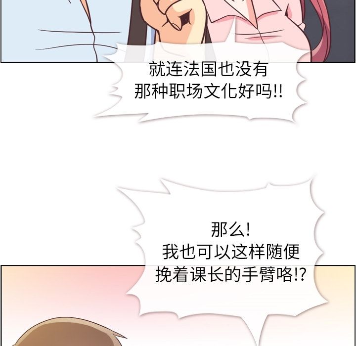 郑主任为何这样[h漫]韩漫全集-郑主任为何这样-第 63 章无删减无遮挡章节图片 