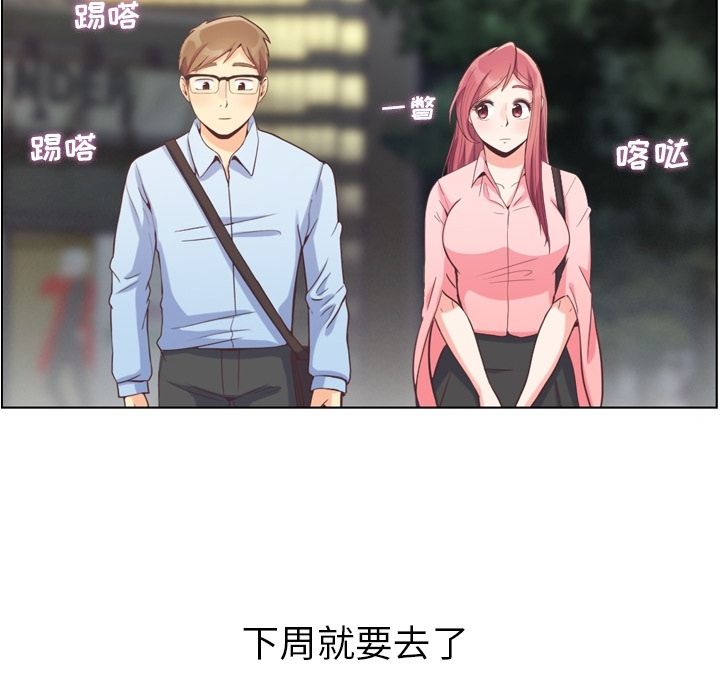 郑主任为何这样[h漫]韩漫全集-郑主任为何这样-第 63 章无删减无遮挡章节图片 